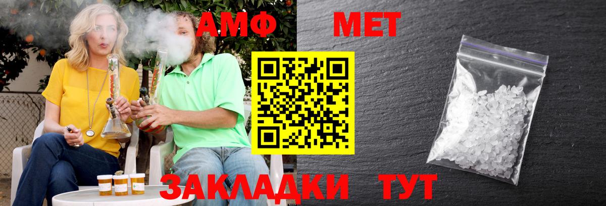 Amphetamine  даркнет наркотические препараты  Amphetamine 98%  Амфетамин  Белая Калитва 