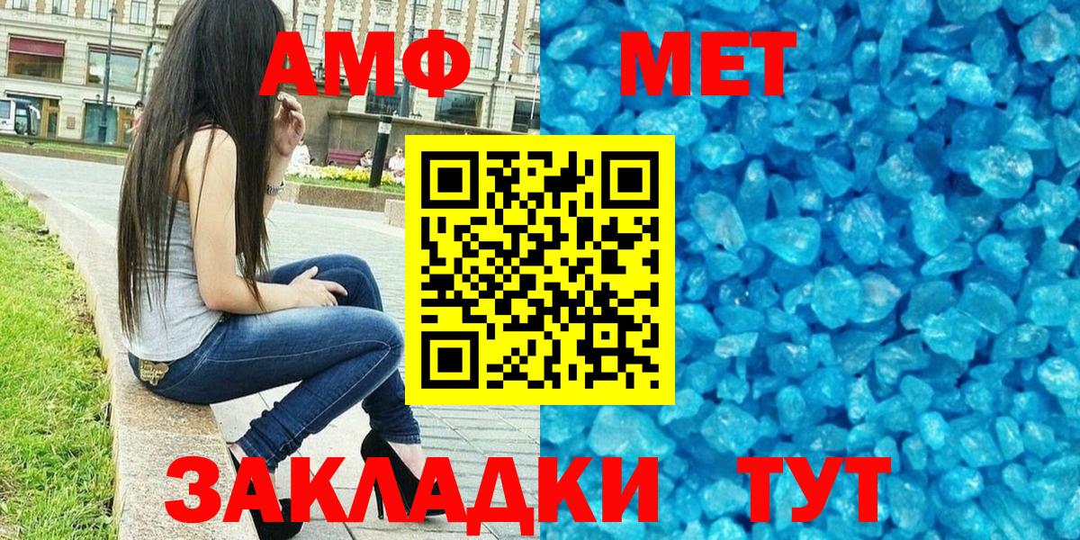 Белая Калитва  Амфетамин  Вход с VPN  АМФ VHQ 