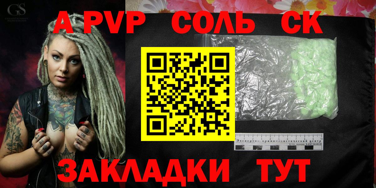 Alpha PVP Crystall  Alfa_PVP кристаллы  Белая Калитва  Вход с VPN  Альфа ПВП СК КРИС 