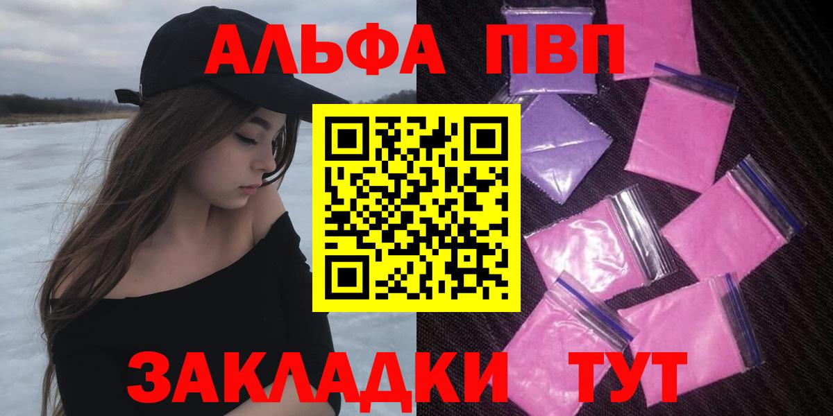 A-PVP Crystall  Alpha PVP  Alfa_PVP мука  Белая Калитва 