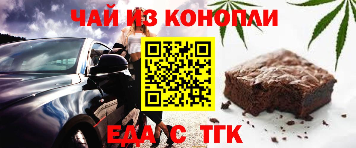 Canna-Cookies конопля  Белая Калитва 
