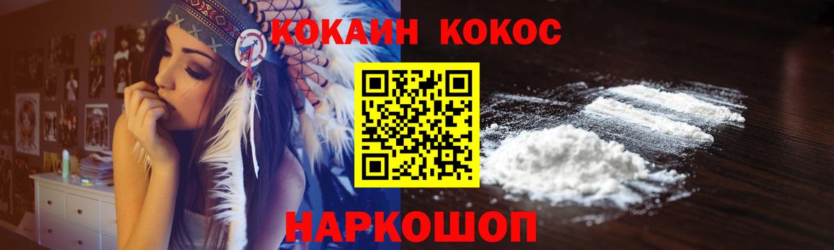 COCAIN VHQ Белая Калитва