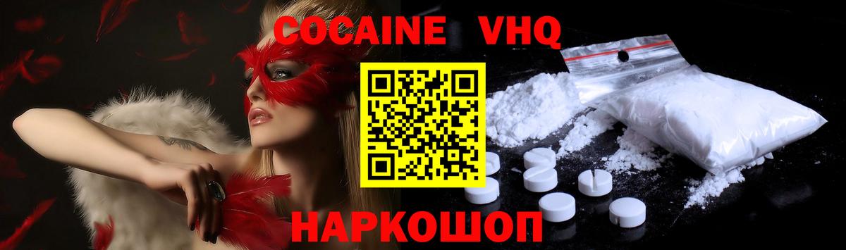 КОКАИН Fish Scale Белая Калитва