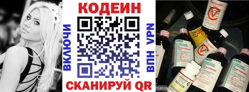 где продают   Белая Калитва  Кодеин напиток Lean (лин) 