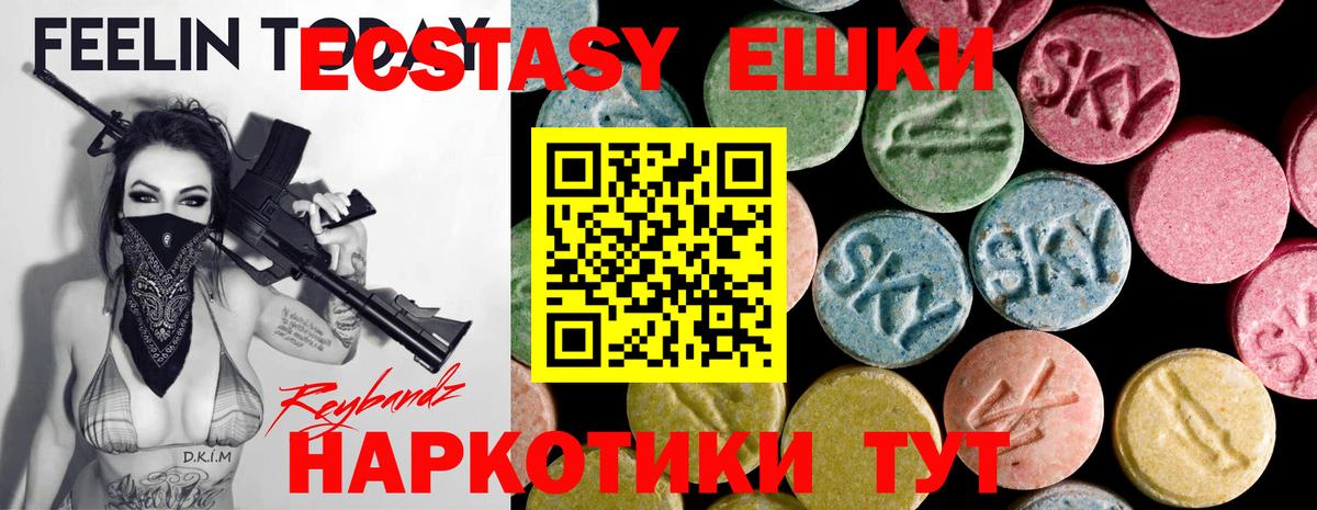 ЭКСТАЗИ Дубай  Вход с VPN  Экстази  Белая Калитва 