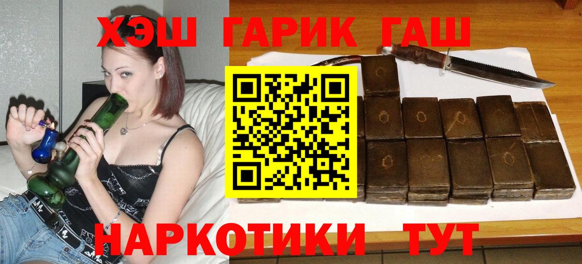 ГАШ  Вход с VPN  Белая Калитва  ГАШИШ hashish 