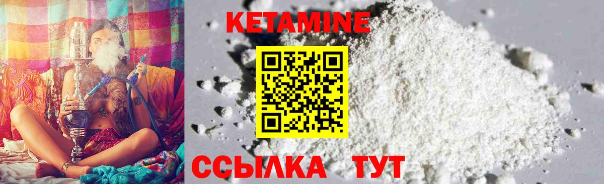 КЕТАМИН ketamine  Вход с VPN  Белая Калитва 