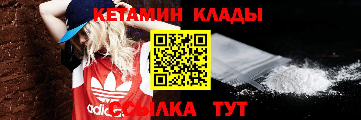 КЕТАМИН ketamine Белая Калитва