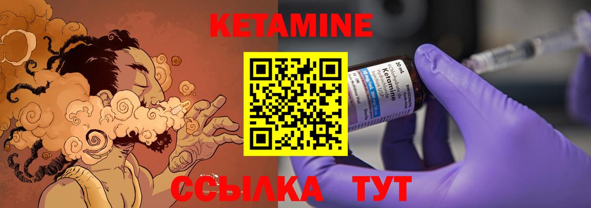 Кетамин ketamine  Белая Калитва 