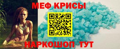 мяу мяу кристалл Берёзовский