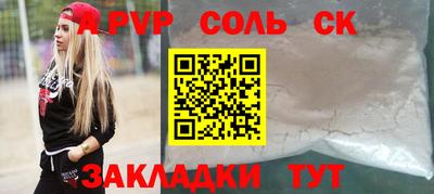 синтетический гашиш Бийск