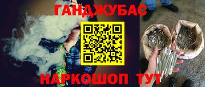 гашишное масло Беслан
