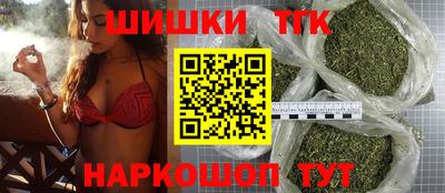 синтетический гашиш Бийск