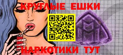 мяу мяу кристалл Берёзовский