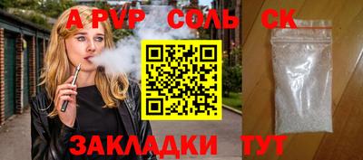синтетический гашиш Бийск