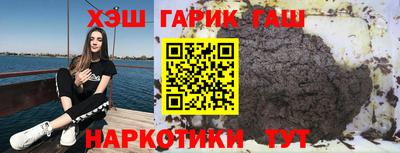 синтетический гашиш Бийск