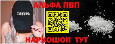 синтетический гашиш Бийск
