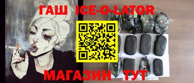 синтетический гашиш Бийск