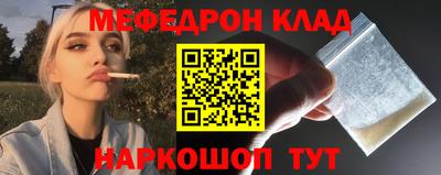 мефедрон Будённовск