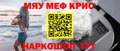 мефедрон Беслан