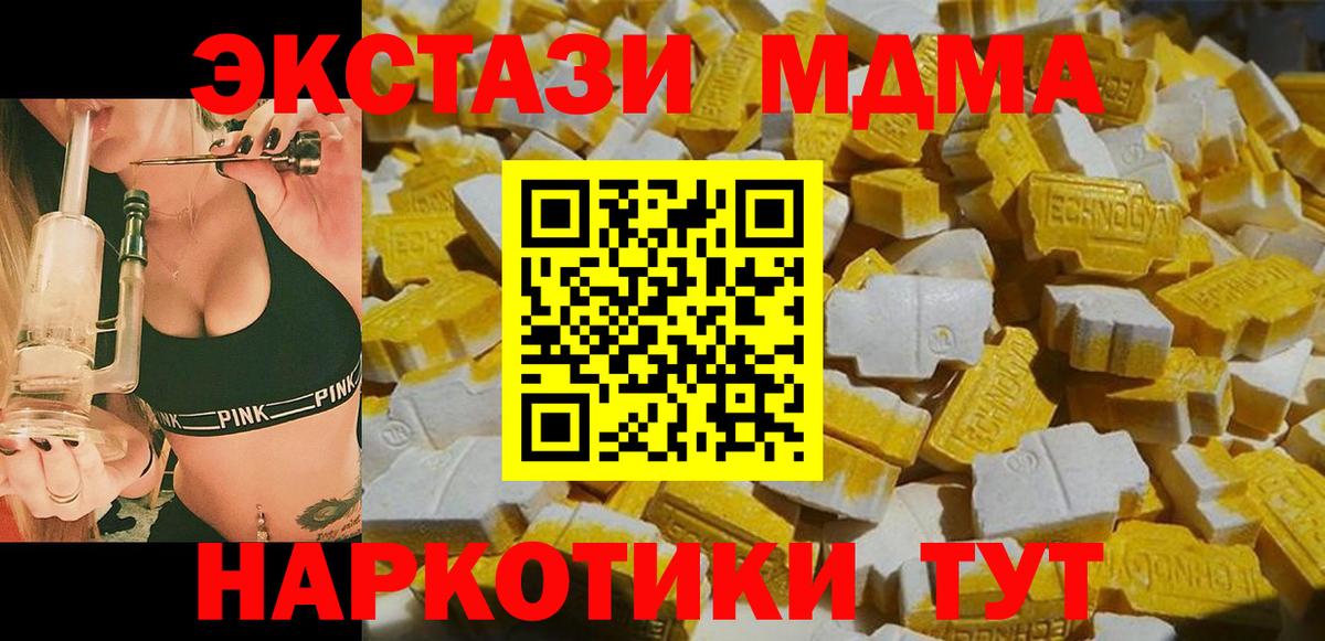 MDMA кристаллы  МДМА VHQ  Белая Калитва 