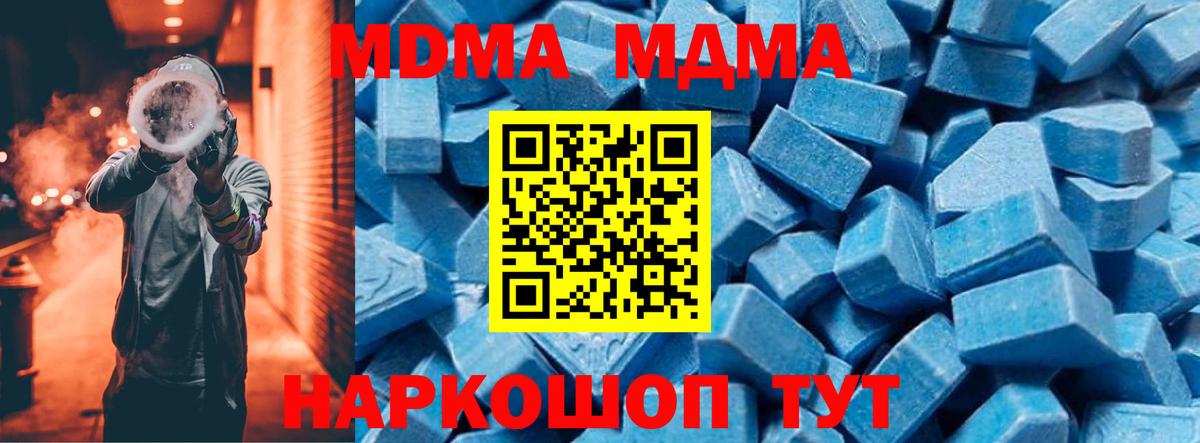 MDMA  MDMA VHQ  Вход с VPN  MDMA Molly  Белая Калитва 