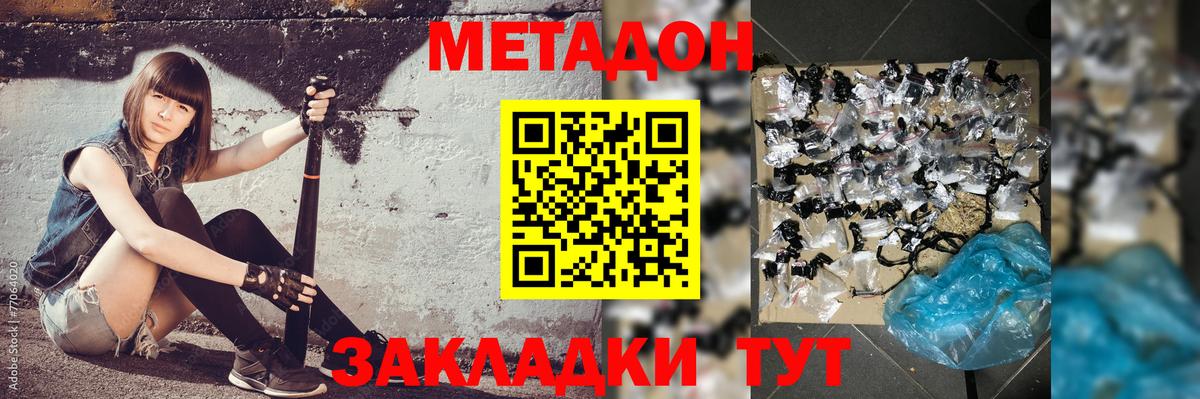 ОМГ ОМГ ONION  Вход с VPN  Белая Калитва  Метадон VHQ  Метадон мёд 