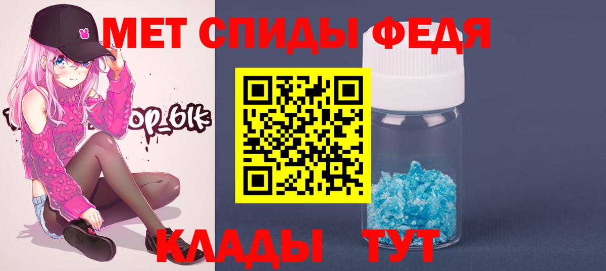 Белая Калитва  МЕТАМФЕТАМИН Декстрометамфетамин 99.9%  МЕТАМФЕТАМИН Декстрометамфетамин 99.9%  Вход с VPN 