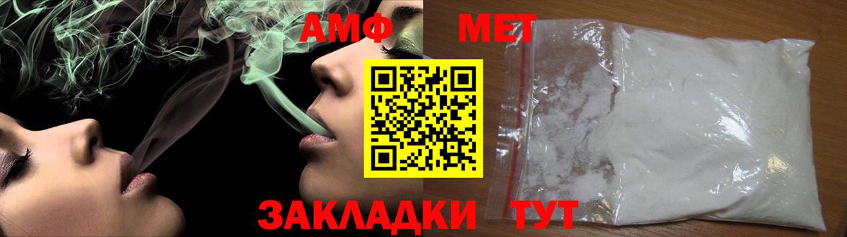 Метамфетамин кристалл  Белая Калитва  Метамфетамин кристалл 