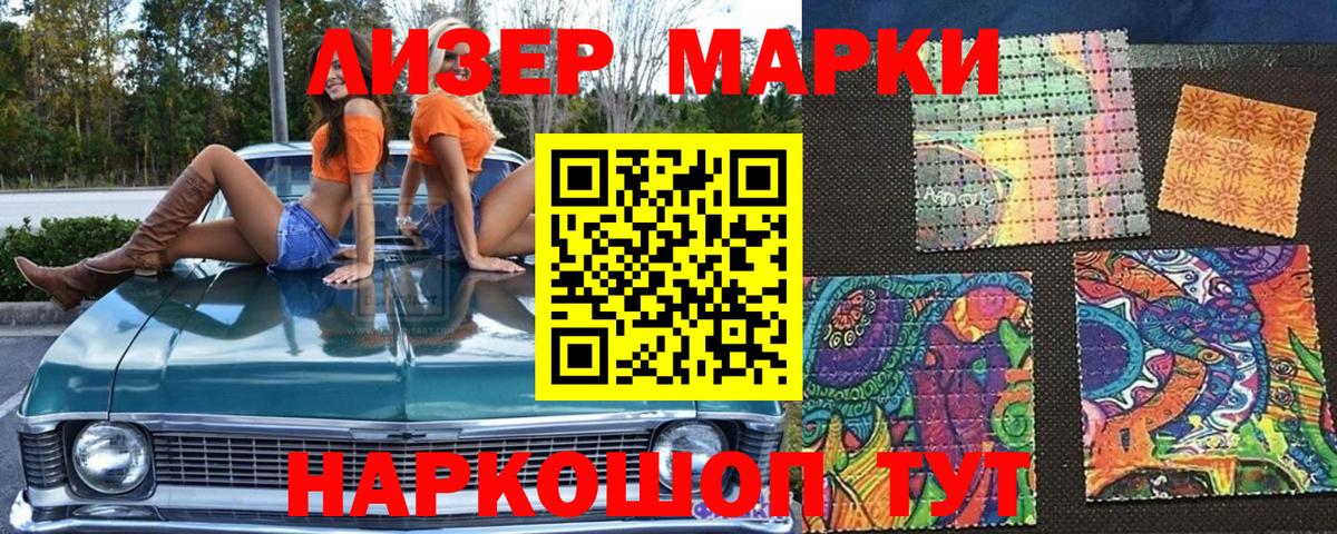 Марки NBOMe 1500мкг  купить  сайты  Вход с VPN  Белая Калитва  Марки NBOMe 1500мкг 