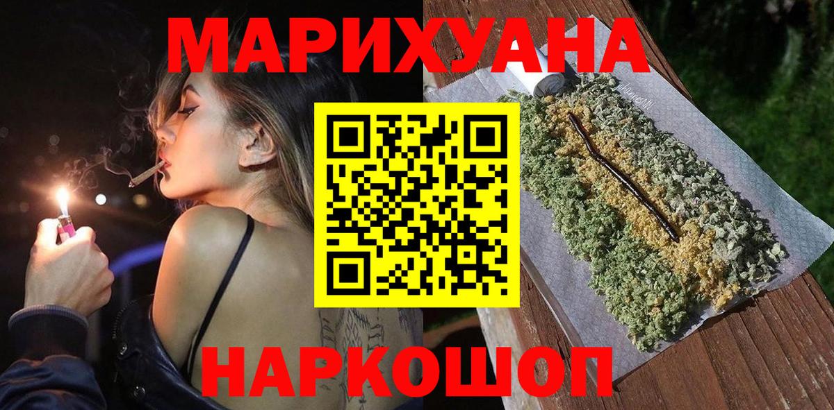 Белая Калитва  Бошки марихуана тримм  Конопля VHQ  Шишки марихуана White Widow  Вход с VPN 